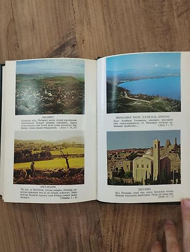Религиозные книги: Məhsul: “İncil – Əhdi‑Cədid” (azərbaycanca) Xüsusiyyətlər: - Dil — 2