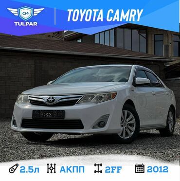 солярис 2012: Toyota Camry: 2012 г., 2.5 л, Автомат, Гибрид, Седан
