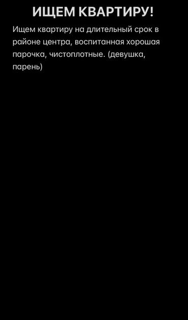 как можно найти квартиру без агентства: Услуга: Поиск квартиры для аренды Ищем квартиру на длительный срок в