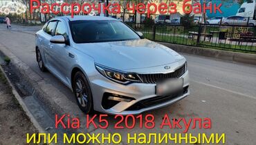 к5 2022: Kia K5: 2018 г., 2 л, Автомат, Газ, Седан