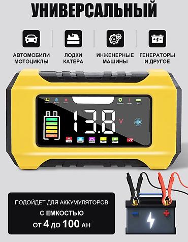 авто зарятник: Зарядное устройство для автомобильных аккумуляторов 12 В имеет — 2