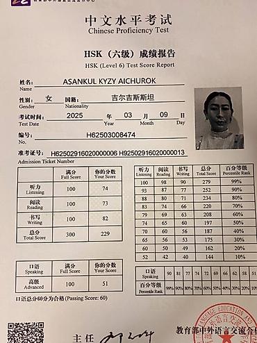 куплю к: Курсы китайского языка, Офлайн с выездом, Подготовка к HSK — 3