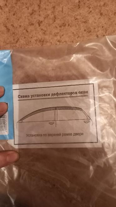 cha: Продам дефлекторы, ветровики на Changan UNI-K. Новые. 1 упаковка. Еще — 2