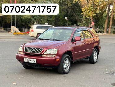 лексус рх 330 цена: Lexus RX: 1999 г., 3 л, Автомат, Газ, Жол тандабас