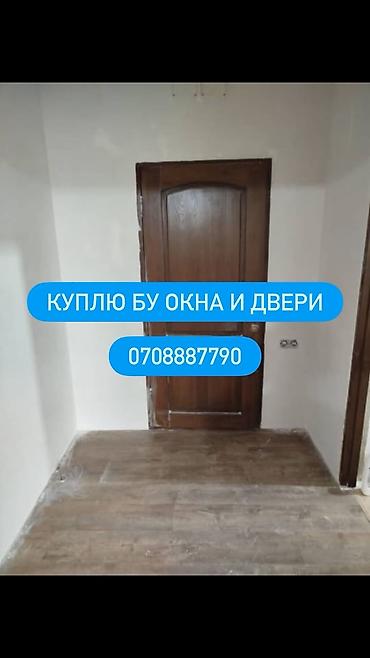 меняю варианты: Скупка б/у окон и дверей - Покупаем бывшие в употреблении окна и — 1