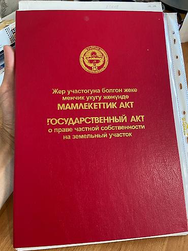 8 соток, Для бизнеса, Красная книга, Тех паспорт, Договор купли-продажи