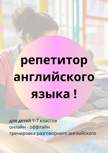 шахматы курсы бишкек: Тил курстары | Англис | Балдар үчүн