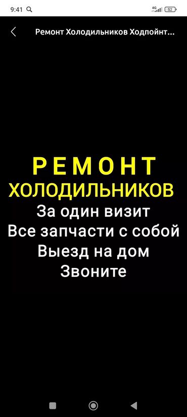 алюминий холодильник: Ремонт холодильников с выездом на дом. Все необходимые запчасти всегда