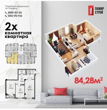 памир строй квартиры: 2 комнаты, 84 м², Элитка, 5 этаж, ПСО (под самоотделку)