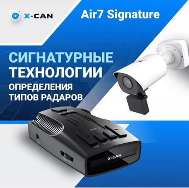 Инструменты для авто: Сигниатурный радар детектор Air7 Лазер/радар-детектор с GPS-приемником