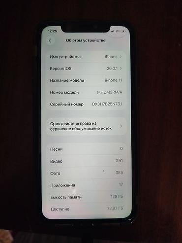 iphone 11: IPhone 11, встроенная память 128 ГБ. Цвет — светло-фиолетовый — 4