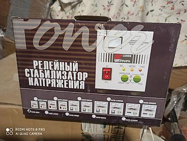Реле напряжения: 500 ват. новый.в наличии. Релейный стабилизатор напряжения . не — 4
