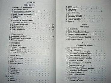 sastav: Vil DurantOgnjišta mudrostiSmotra ljudskog života i ljudske — 6