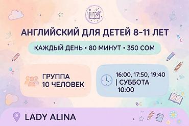 Языковые курсы: Курсы английского языка, Офлайн у преподавателя — 1