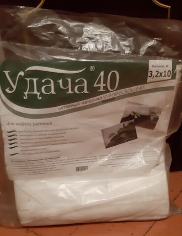 комнатные растения оптом: Затеняющие сетки, Самовывоз