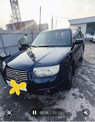 e klass: Subaru Forester: 2005 г., 2 л, Автомат, Бензин, Универсал — 1