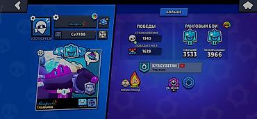 Другие видеоигры: Игровой аккаунт Brawl Stars Основные параметры: - Путь к славе: 42 — 3