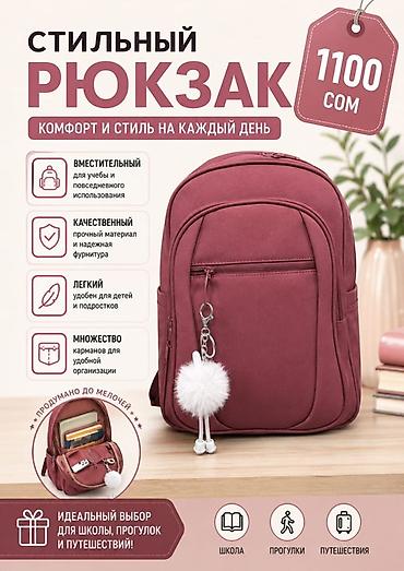 kipling monkey: Стильный рюкзак для школы, прогулок и путешествий - Вместительный и — 1