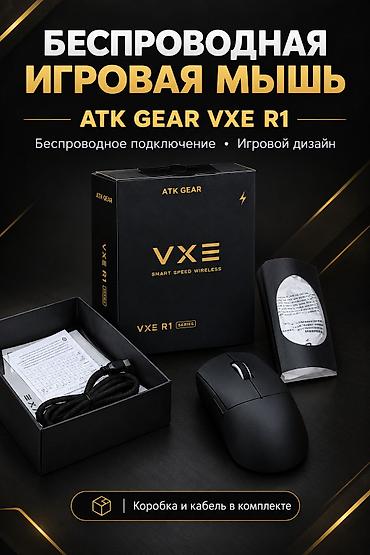 xbox wireless controller: Беспроводная игровая мышь ATK GEAR VXE R1 - Тип подключения — 1