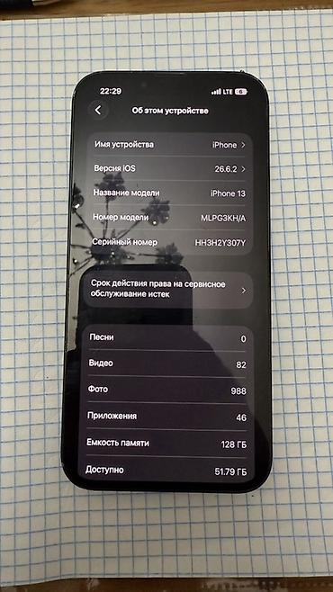 iphone air: Apple iPhone 13, цвет Alpine Green (тёмно‑зелёный)Есть СКОЛЫ,ЦАРАПИНЫ — 8