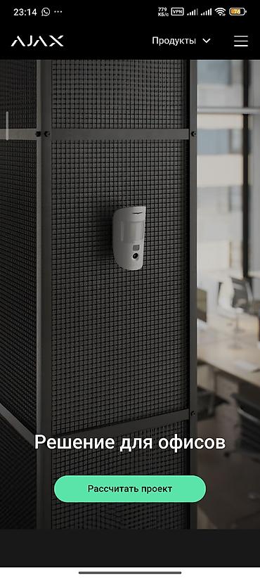 Установка систем наблюдения и безопасности: Сигнализация Ajax. - Современная, беспроводная система охраны для — 5