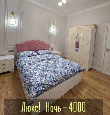 Посуточная аренда квартир: Суточные квартиры аренда ночь сутки гостиница посуточно суточно снять — 1