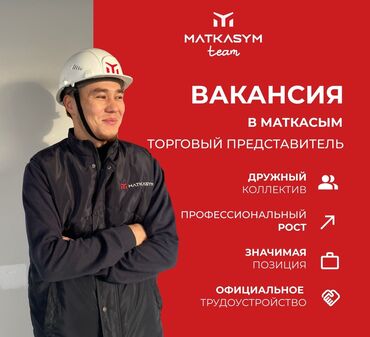 ищу работу швея на дом: Талап кылынат Соода агенти, Иш тартиби: Алты күндүк, 1-2-жылдык тажрыйба, Сатуудан %, Толук жумуш күнү