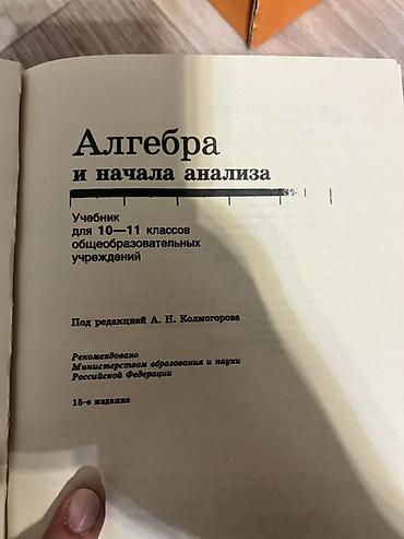 Спорт жана хобби: Комплект учебников издательства «Просвещение» для старших классов: 1) — 5