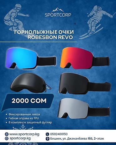 подшлемник: 🏂Горнолыжное снаряжение для катания на лыжах и сноуборде от SPORTCORP — 7