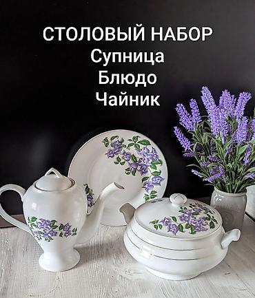 Миски: ЛИСТАЙТЕ ФОТО СМОТРИТЕ ЦЕНЫ на фото и ниже Набор из 6 предметов — 4