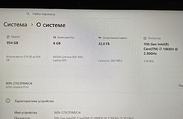 серверы 4 тб ssd 480 гб: Игровой, Б/у, Intel Core i7, ОЗУ, RAM: 32 ГБ — 4