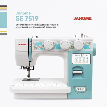 швейный мир: Швейная машина Janome, Автомат