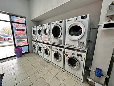 Стирка, прачечная: Стирка, прачечная — 4