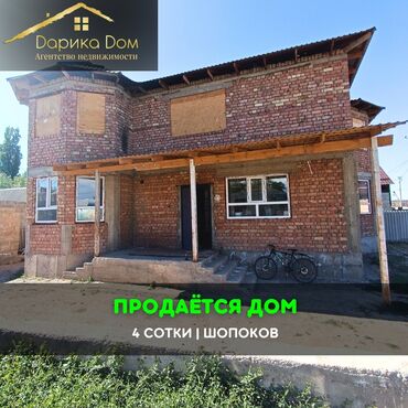 продажа домов рассрочка: Дом, 264 м², 5 комнат, Агентство недвижимости