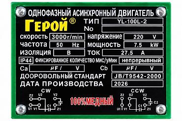 обмотки: Электродвигатель, Однофазные, Мощность: 7,5 кВт, Обороты: 3000 об/мин — 4