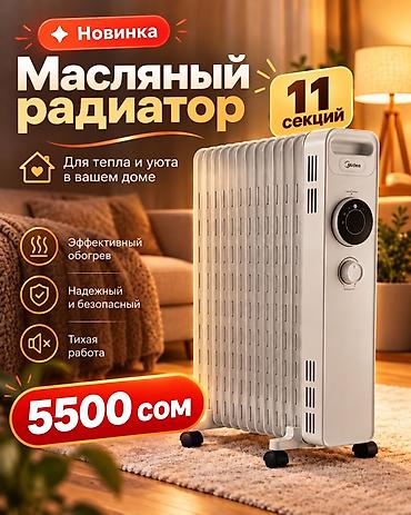 Тиричилик техникасы: Май менен иштеген жылыткыч Секциялардын саны: 10 жана андан көп — 1