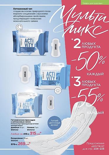 Набор Faberlic Soo-Yun из 3 продуктов для дома Состав набора — 3