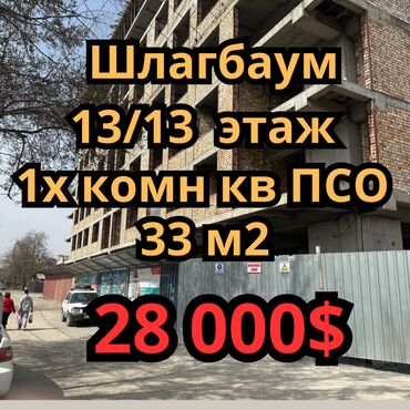 имран строй: Продаётся 1-комнатная квартира Элитная новостройка от СК Имран Строй