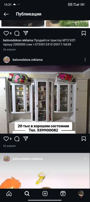 калыс ордо 1: Зал үчүн гарнитур, Колдонулган, Шкаф, Жыгач, Өзү алып кетүү, түсү - Ак