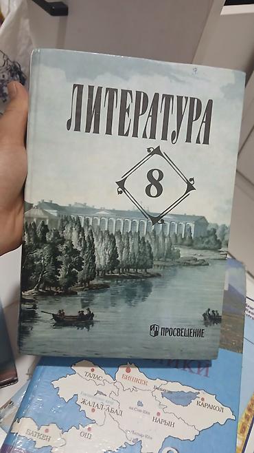 Русский язык и литература: Русский язык, 8 класс — 3