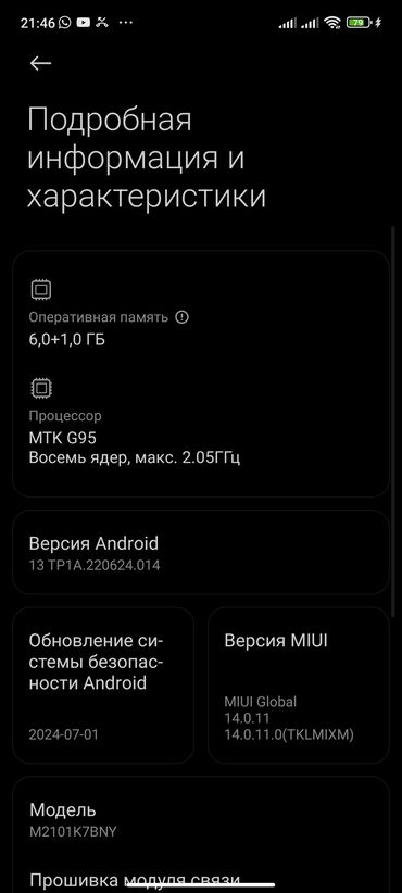 планшет digma: Redmi, Redmi Note 10S, Новый, 64 ГБ, цвет - Черный, 2 SIM