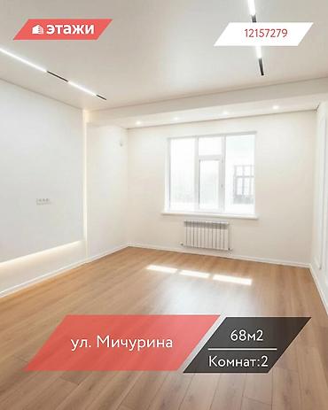 Продажа квартир: 2 комнаты, 68 м², Элитка, 2 этаж — 1