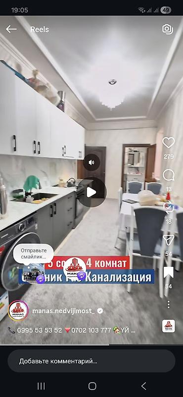 Продажа коттеджей и домов: Продаётся дом с удобствами. Планировка и помещения: - 4 комнаты - — 7