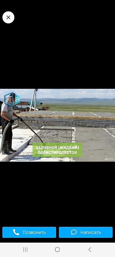 куплю конь: Утепление полов, Утепление потолков, Утепление крыши 3-5 лет опыта — 7