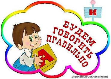 ленинградское: Логопед. Учитель начальных классов. Образование - Ленинградский — 1