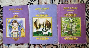 математика 2 класс 2 часть моро красная книга: Продаю учебники. цены разные 150 - 230с