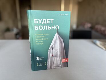 книга в конце они оба умрут купить: На русском языке, Б/у, Самовывоз