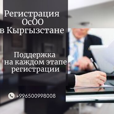 компания: Юридические услуги | Налоговое право, Финансовое право, Экономическое право | Консультация, Аутсорсинг