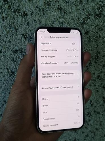 elm327 bluetooth: IPhone 12 Pro, Б/у, 256 ГБ, Белый, 72 % — 4