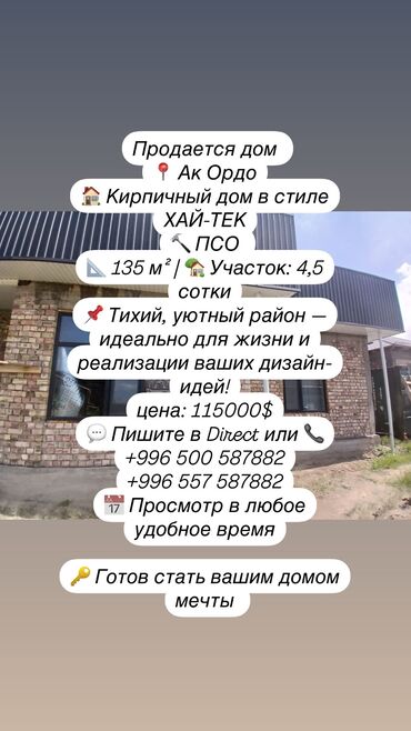 дом район кирпичный: Дом, 133 м², 5 комнат, Риэлтор, ПСО (под самоотделку)
